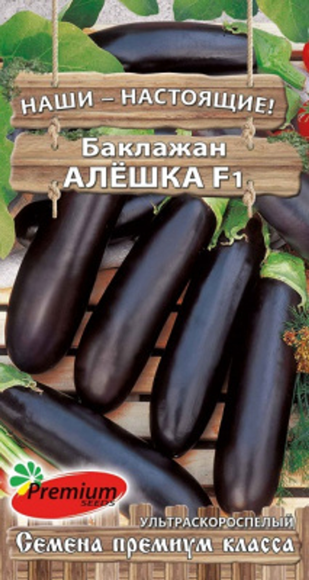 Баклажан Алешка 0,05г Ц Премиум Сидс