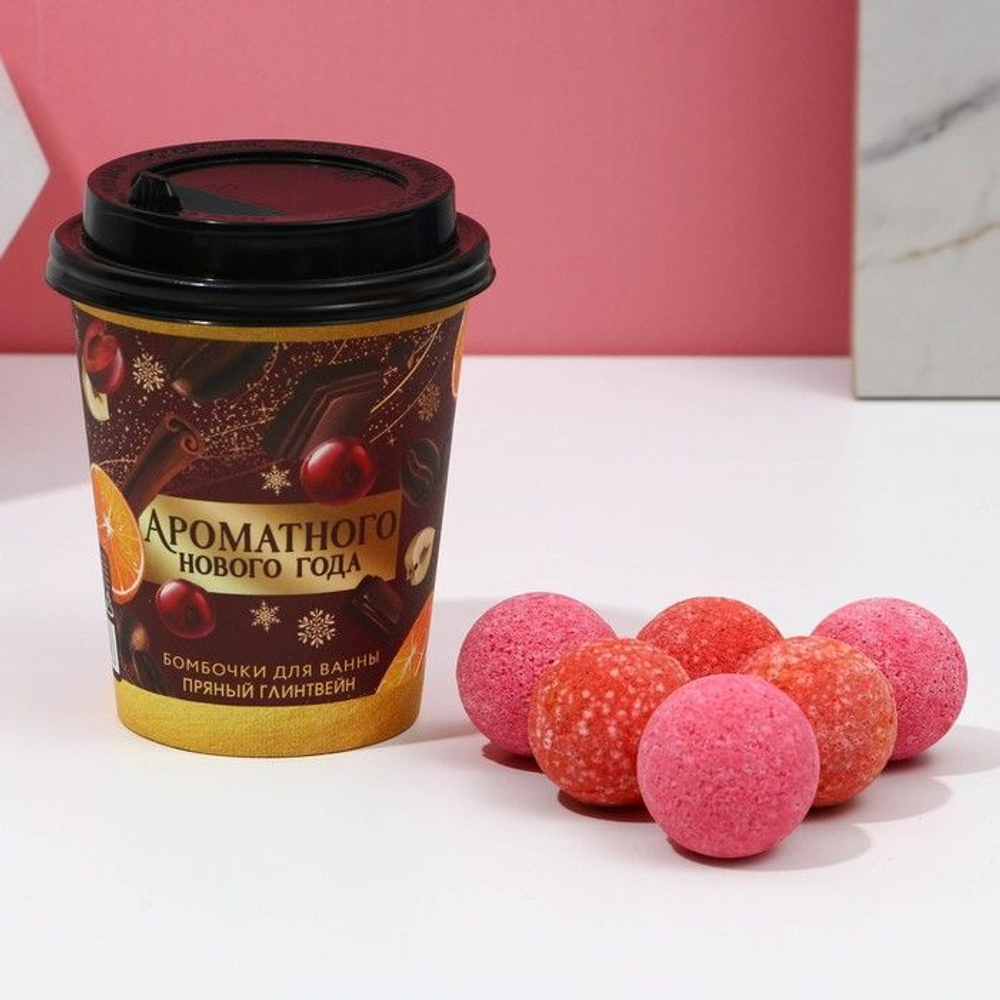 Набор из 6 бомбочек для ванны «Ароматного года!» с ароматом пряного глинтвейна (Цвет: не задано)