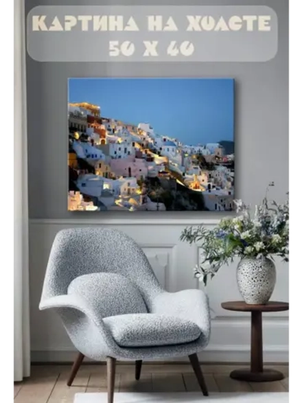 Картина на стену 40 X 50 Средиземноморский город