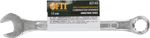 63143 Ключ комбинированный "Хард", хромированное покрытие 13 мм
