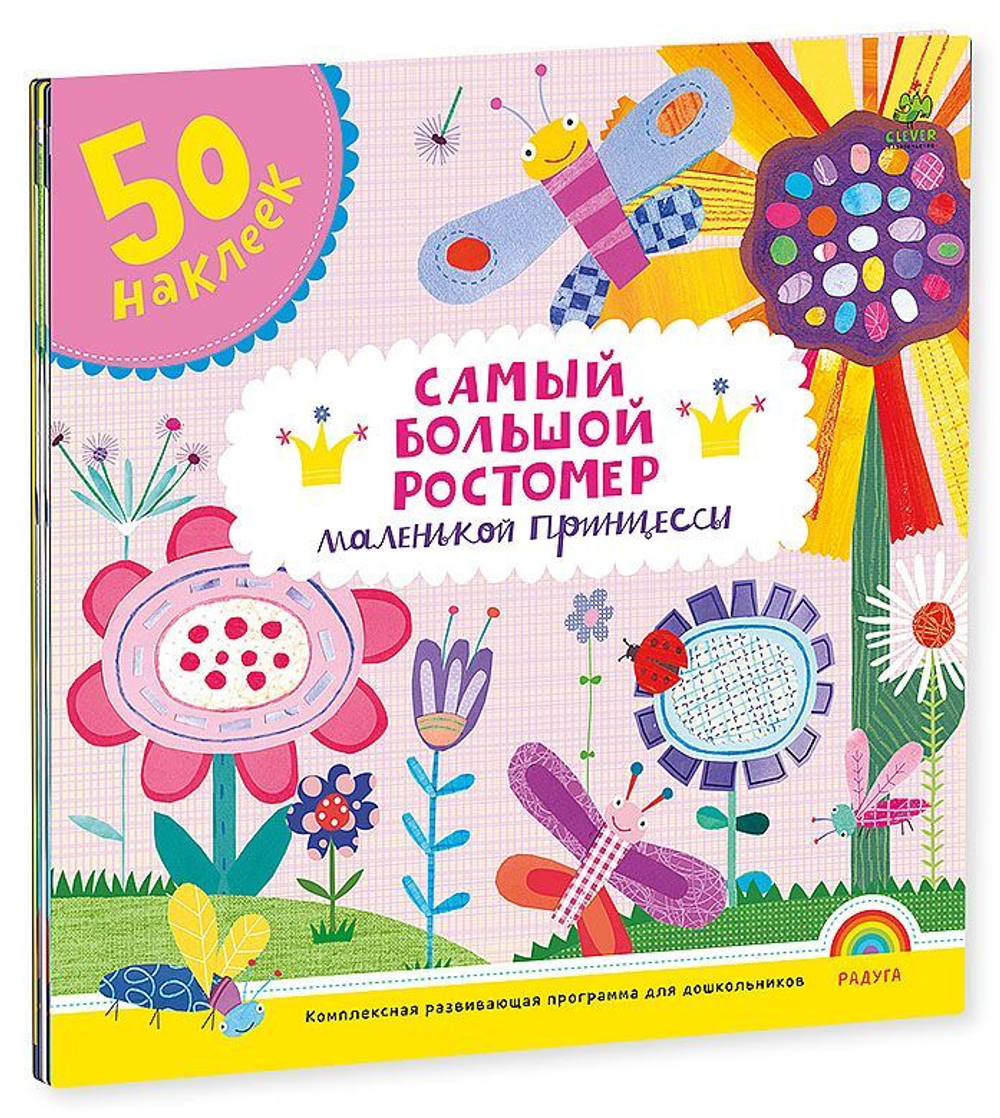 Комплект "Лучший подарок для девочки"
