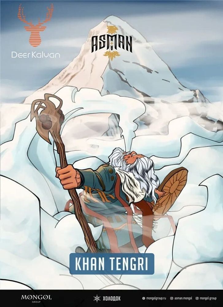 Asman &quot;Khan Tengri&quot; (Холодок) 100 гр.