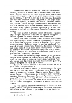 Краткий исторический очерк Гродненской губернии за сто лет ее существования 1802-1902 | Солоневич Лукьян Михайлович