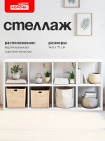 Стеллаж деревянный напольный с полками