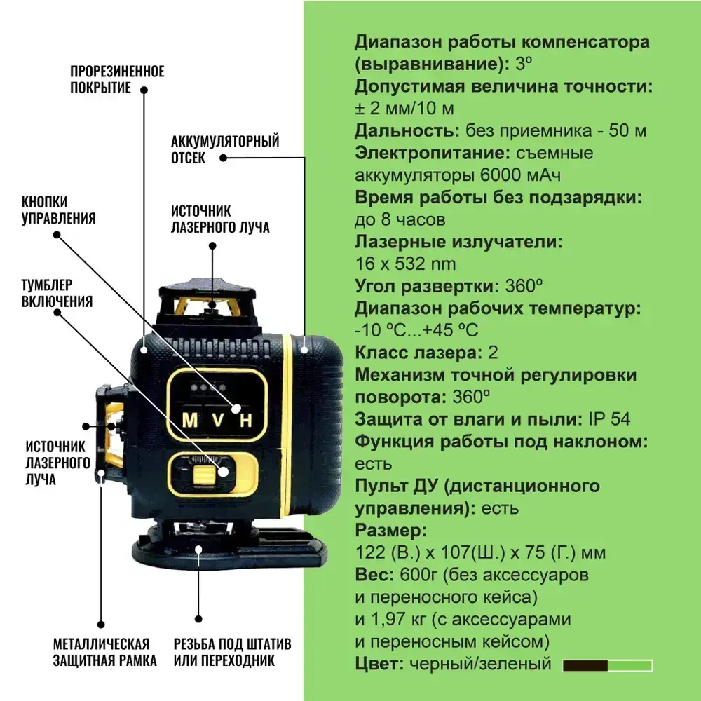 Профессиональный Лазерный уровень (нивелир) LT серии F 16 линий 4D в резиновом корпусе с металлическими бамперами на окошках, С ЯПОНСКИМИ СВЕТОДИОДАМИ SHARP + Тренога 1 метр.