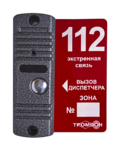 ТРОМБОН-ВП Панель вызывная накладная  (Тромбон)