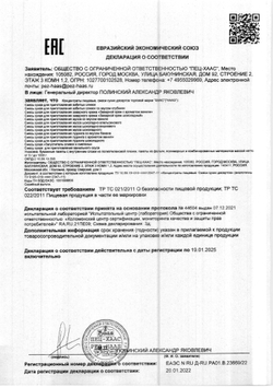 Загуститель Сливок и Сметаны Haas 10г