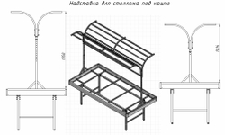 Надставка для кашпо, на цветочный стеллаж 1050*2050мм