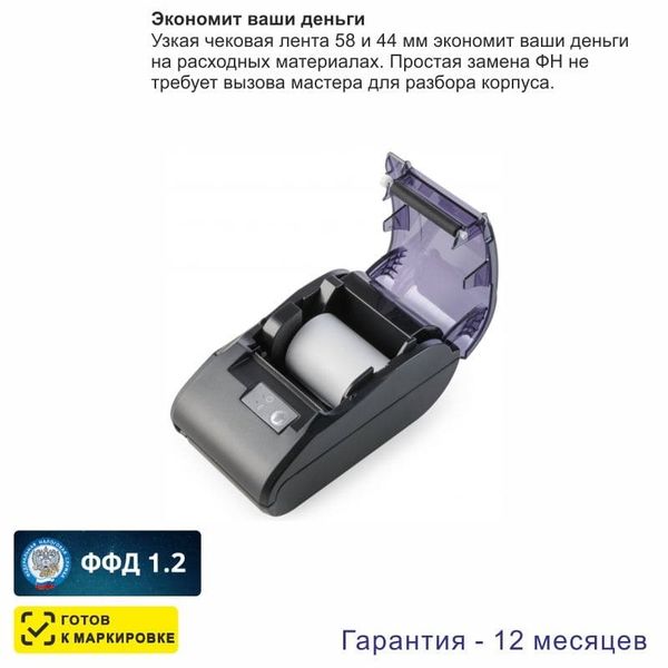 Онлайн-касса АТОЛ 11Ф (фискальный регистратор), Без ФН и ОФД, 54ФЗ, ЕГАИС, Платформа 5.0