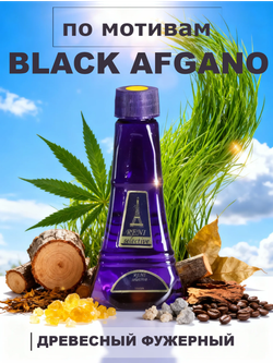 RENI 710 100мл Black Afgano (Блэк Афгано)