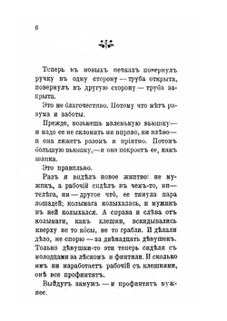 Опавшие листья. Короб второй | В. Розанов