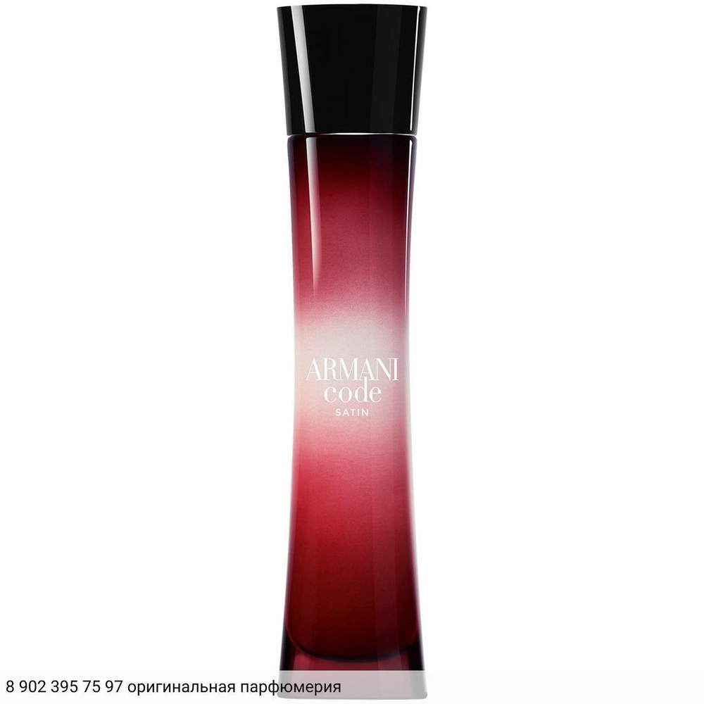Armani Code Satin