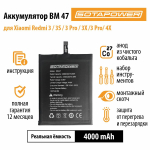 Аккумулятор BM47 с набором инструментов, АКБ, батарея Сяоми BM47 для Xiaomi Redmi 3, 3S, 3 Pro, 3X, 4X SOTAPOWER 4000 mAh