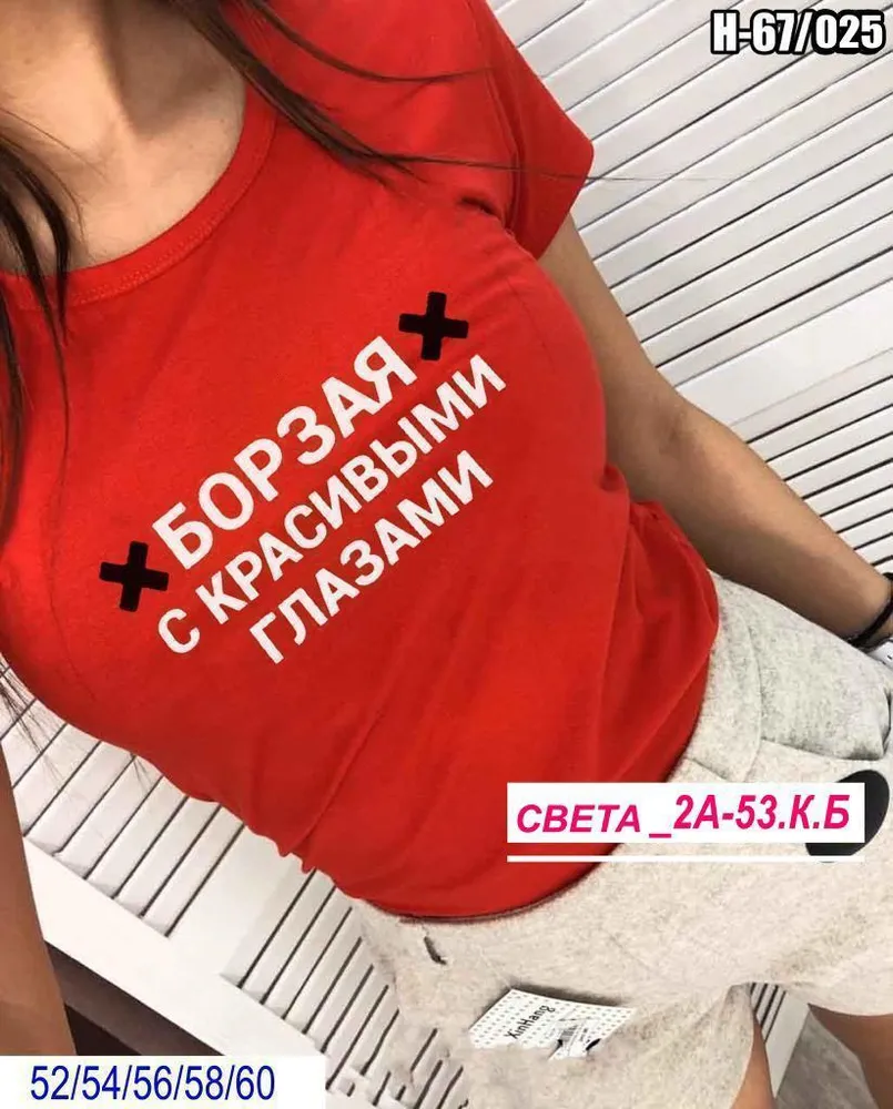 Футболка 2574445 Fabrika