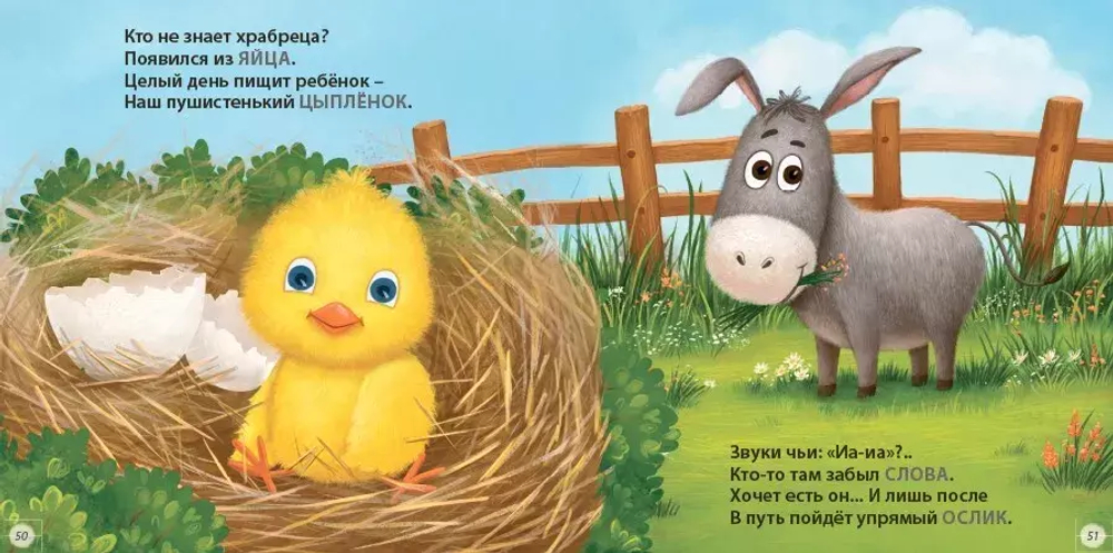 Подарок малышу. Колыбельные песенки, загадки-рифмы, стихи
