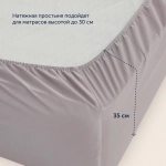 Простыня на резинке BuyColor (сатин) Песок