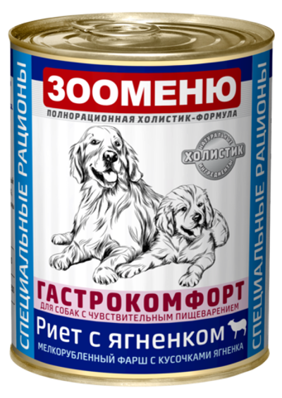 ЗООМЕНЮ ГАСТРОКОМФОРТ, мясные консервы для собак (Риет с ягненком)