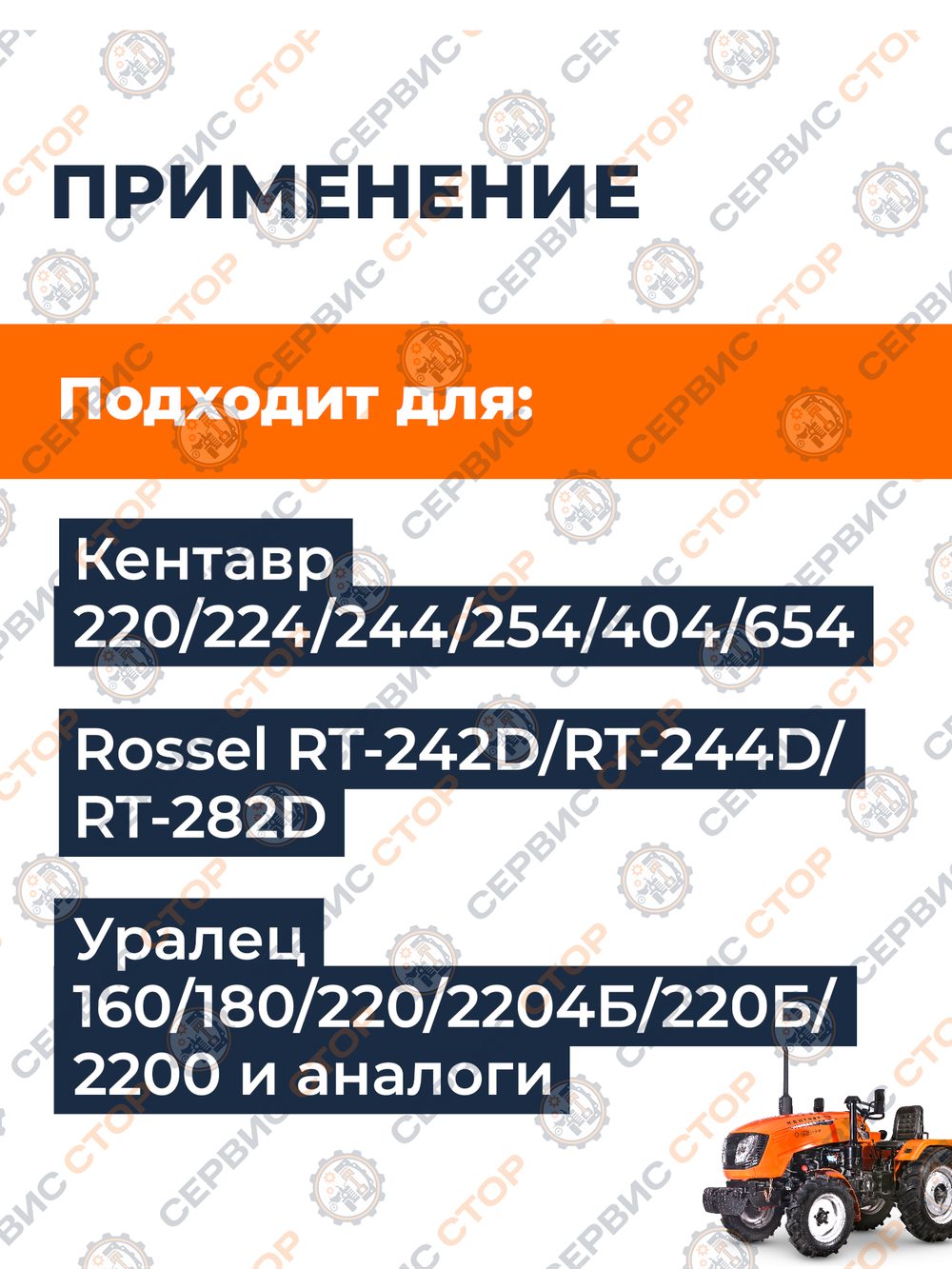 ПТ245 (2)