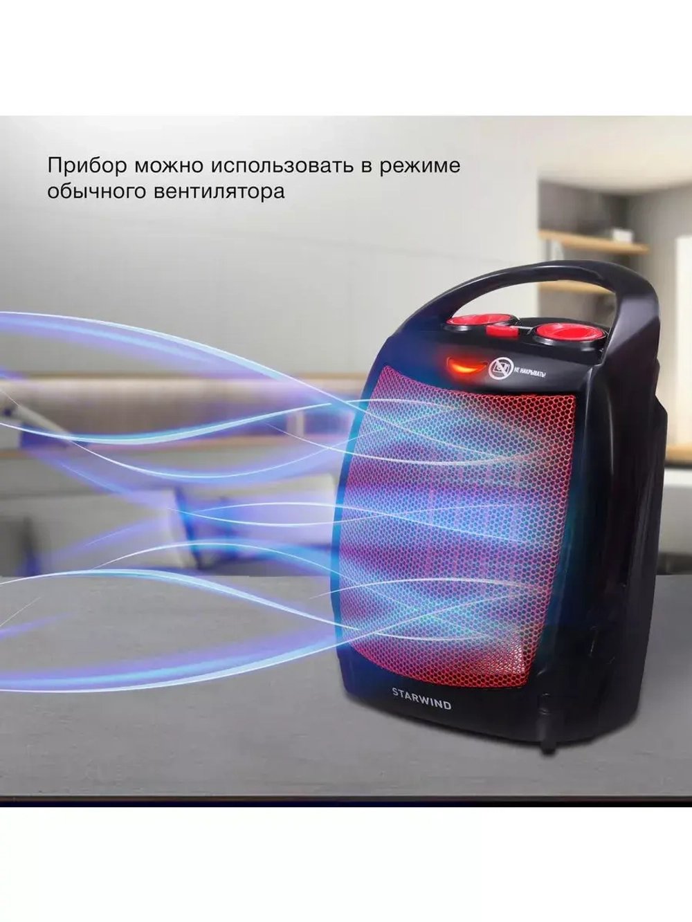 Тепловентилятор керамический обогреватель SHV2001