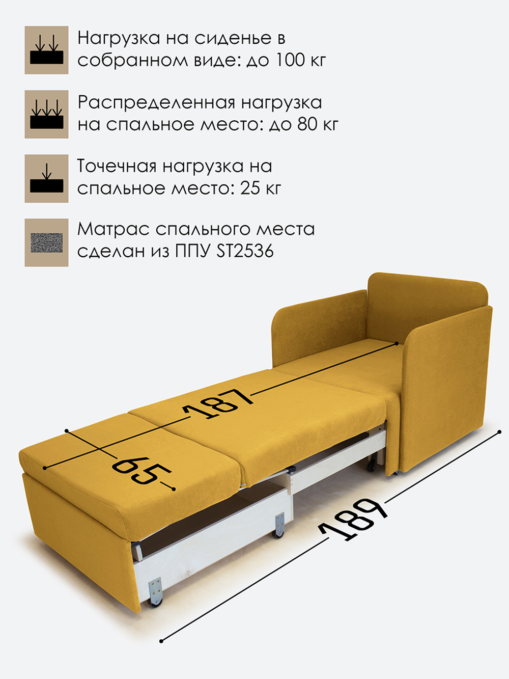 Кресло-кровать "Миник" с подлокотниками Dream Yellow