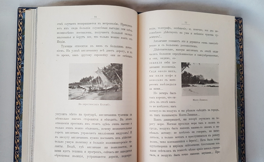 "Поход эскадры Адмирала Чухнина вокруг Азии и Европы". М.Жуков 1915 г.  - книга в подарок