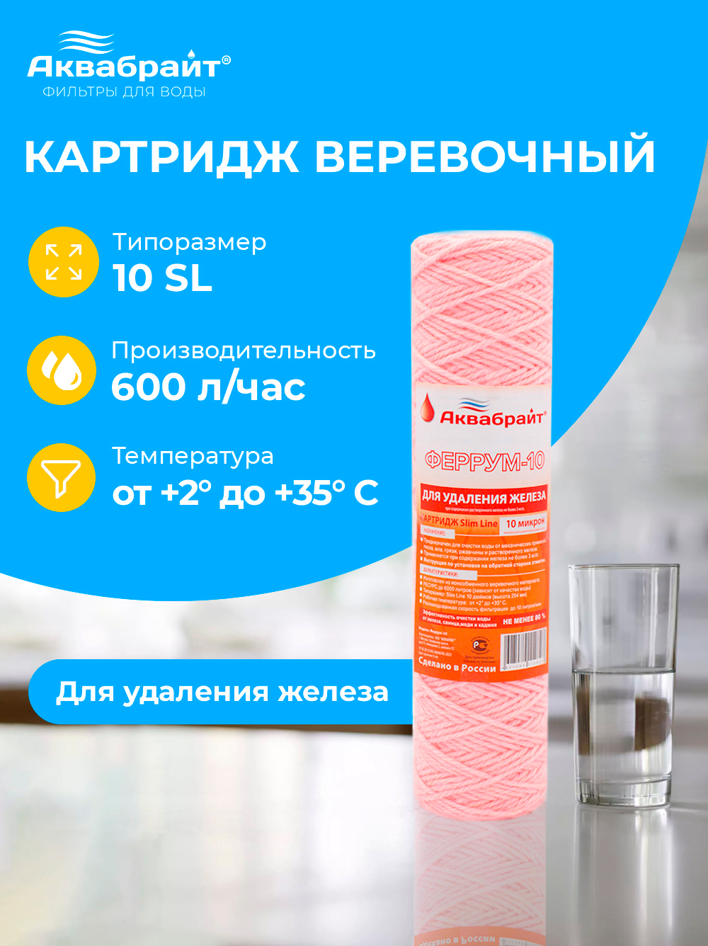 Феррум - 10_01