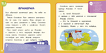 Красная книга сказок. Я читаю и пересказываю