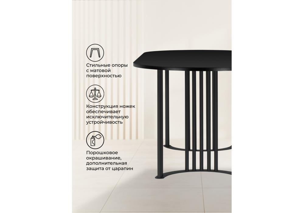 Стол деревянный Woodville Хьюго О 200 х 90 черная шагрень пленка, черные ноги, ножки черные