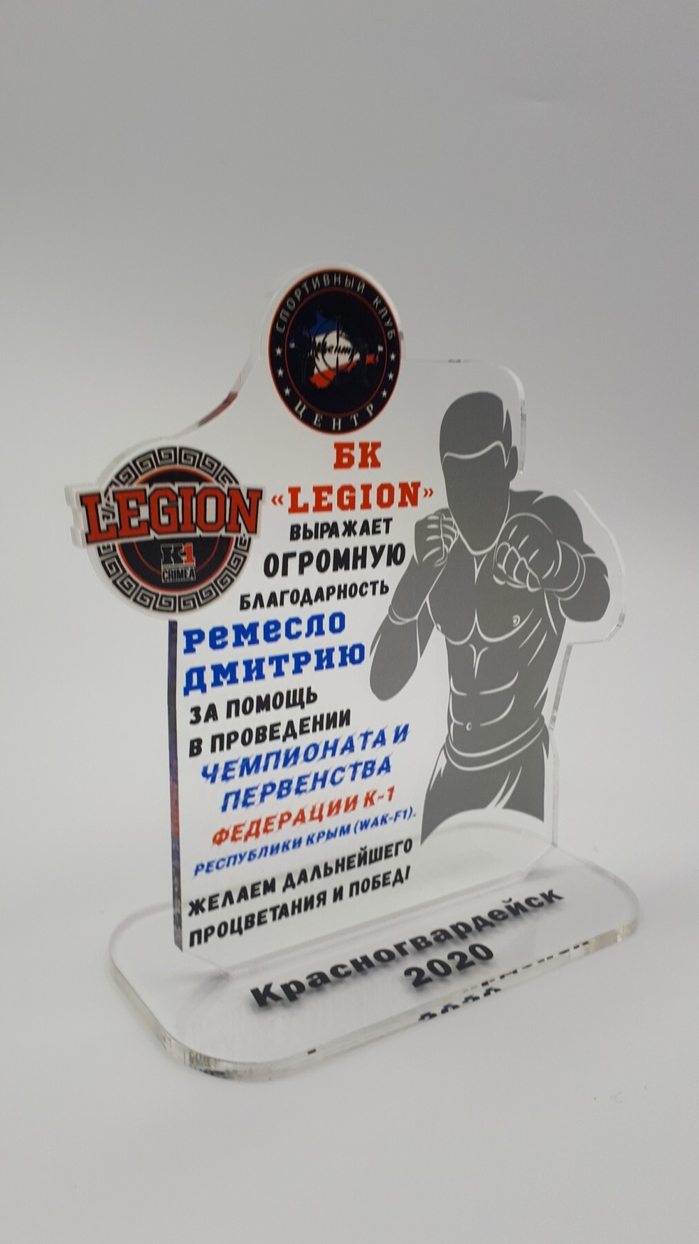 Наградная стела из акрила