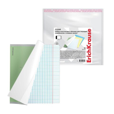 Набор обложек ПП 10 шт, 212 х 395 мм, 50 мкм, ErichKrause Fizzy Clear , для тетрадей и дневников, с клеевым краем, с тиснением