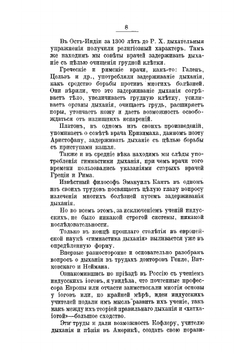 Дышите правильно, или Учение индусских йогов о дыхании, измененное Западом | Лобанова Ольга