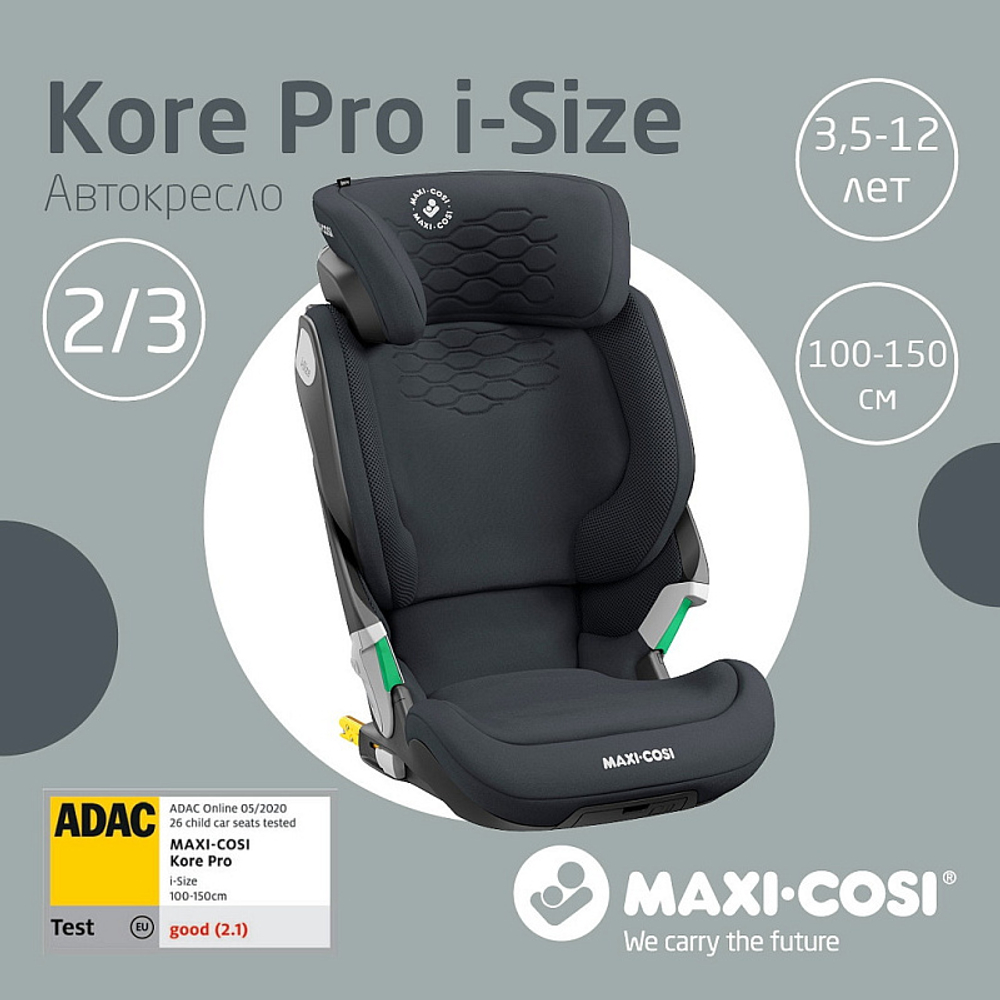 Автокресло Maxi-Cosi Kore Pro 8741550110 Authentic graphite графит