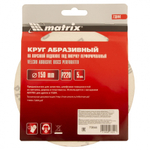 КРУГ АБРАЗ. MATRIX НА ВОРС/ПЕРФ П/ЛИП P220 150ММ 5ШТ 73844