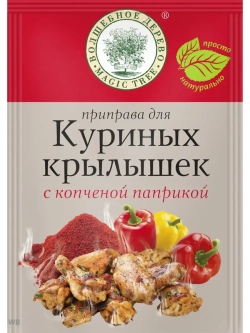 Приправа для крылышек с копченой паприкой 25г х 4 штуки