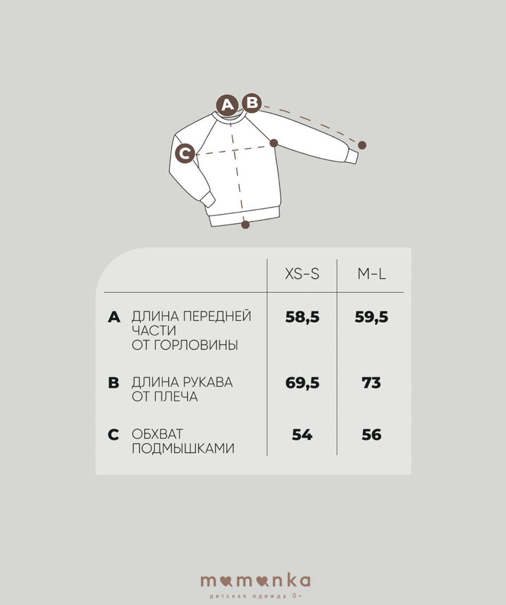 Лонгслив для мамы «Карусель»
