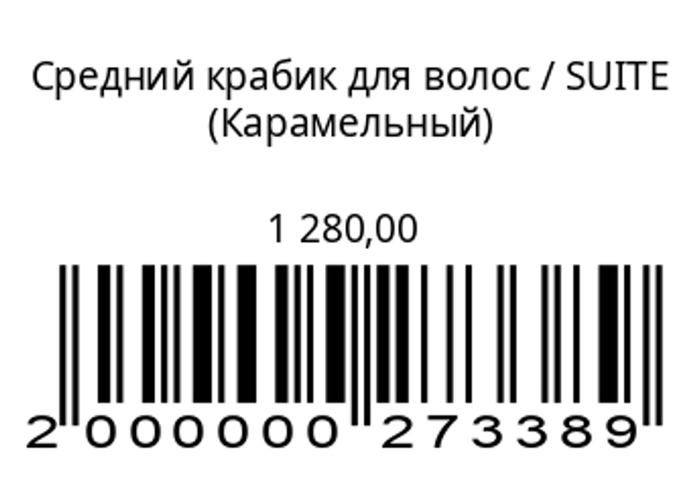 Средний крабик для волос