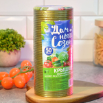 Крышка для консервирования 50шт металл СКО 1-82 "Дачный Сезон"