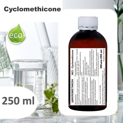 Циклометикон / Cyclomethicone