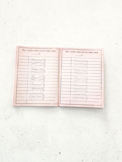 Блокнот А6 "Комсомольский билет", 1 шт.