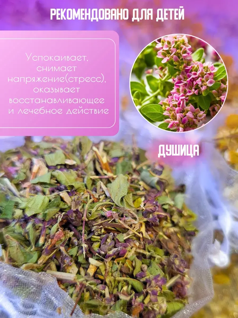 Травы для ванны с морской солью