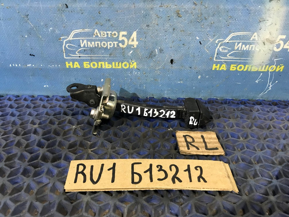 Ограничитель двери задней левой Honda VEZEL 2013-2018