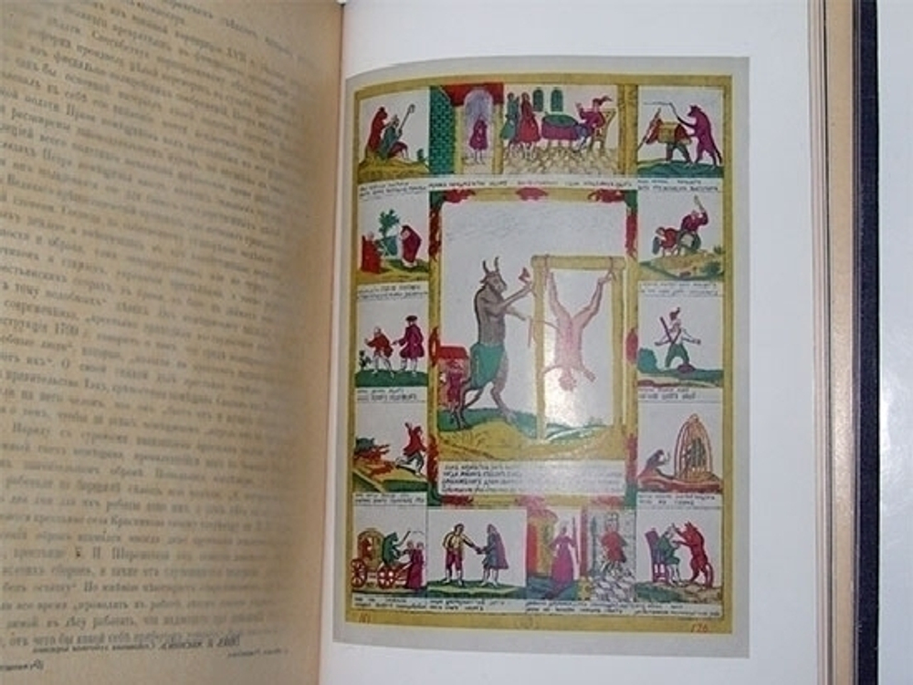 "Три века. Россия от смуты до нашего времени". 1913г.