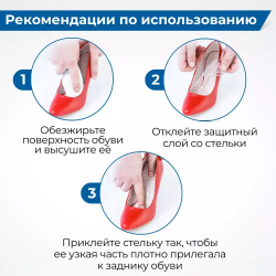 Женские гелевые полустельки для туфель, босоножек, сандалий