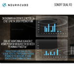 Умное двухканальное WiFi Реле Sonoff DUALR3, 15А/3300Вт (Работает с Яндекс Алисой)