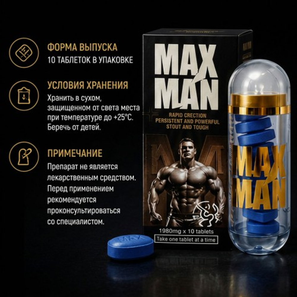 Возбуждающий препарат для мужчин MAX MAN
