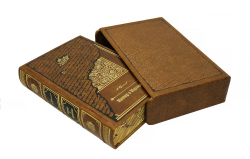 Булгаков М. А. Мастер и Маргарита. Репринт