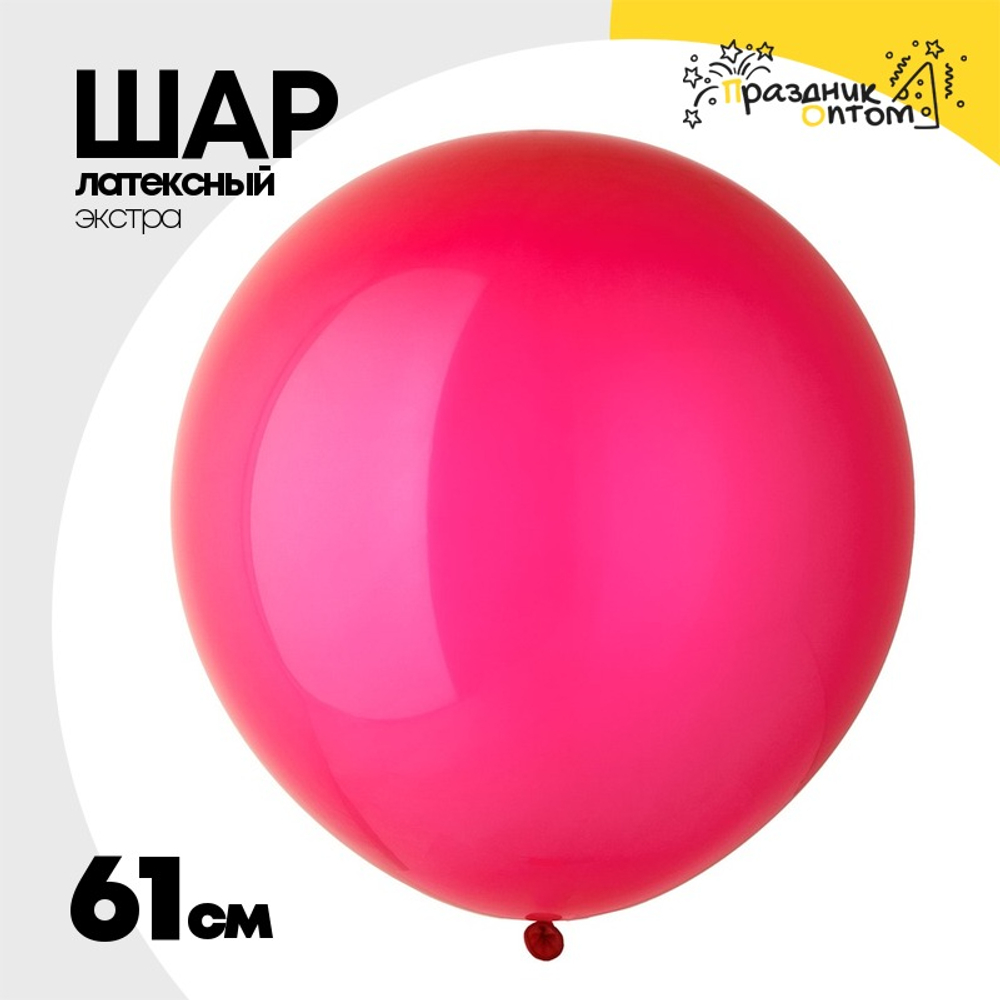 Шар латексный Экстра Кристалл 61 см (Розовый)