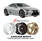 КОВАНЫЕ ДИСКИ для Lexus LC 500 II 2024-2026 Lexus