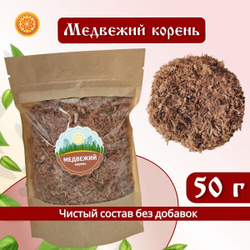 Медвежий корень измельченный.