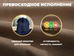 Чехол на кресло FUJIMO PROTECT-C M Премиум Терра